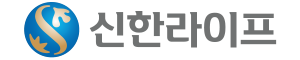 신한라이프